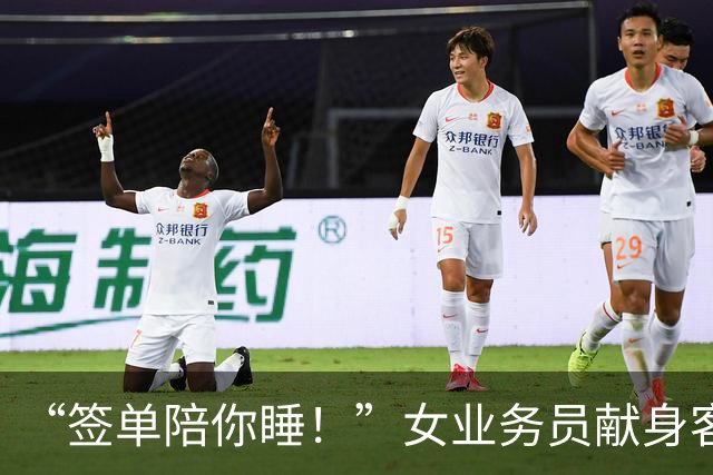 “签单陪你睡！”女业务员献身客户，半年后被约，拼命逃出报警