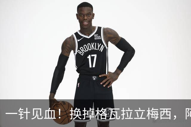 一针见血！换掉格瓦拉立梅西，阿根廷这次真的清醒了