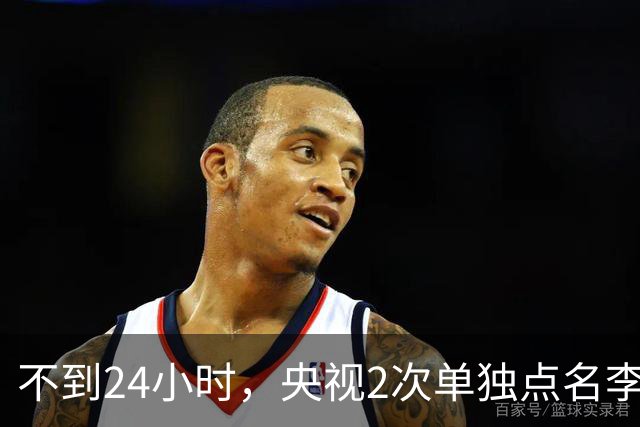 不到24小时，央视2次单独点名李雪健，原来李幼斌当时句句属实