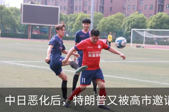 中日恶化后，特朗普又被高市邀请访日，没等回答，转头决定来中国