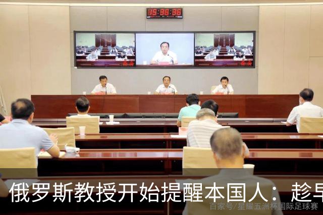 俄罗斯教授开始提醒本国人：趁早放弃幻想吧，中国以自己利益优先