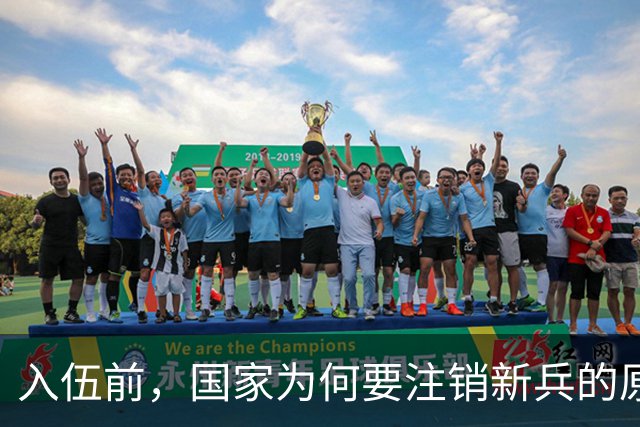 入伍前，国家为何要注销新兵的原户口？不这样做，后果可能很严重