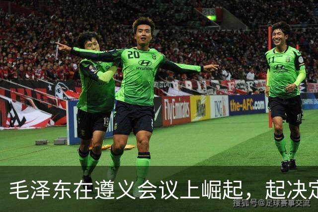 毛泽东在遵义会议上崛起，起决定作用的人是谁？