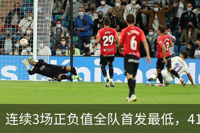 连续3场正负值全队首发最低，41岁老詹真是混子吗