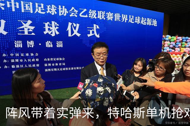 阵风带着实弹来，特哈斯单机抢戏，瓦拉纳西这场秀不只是好看