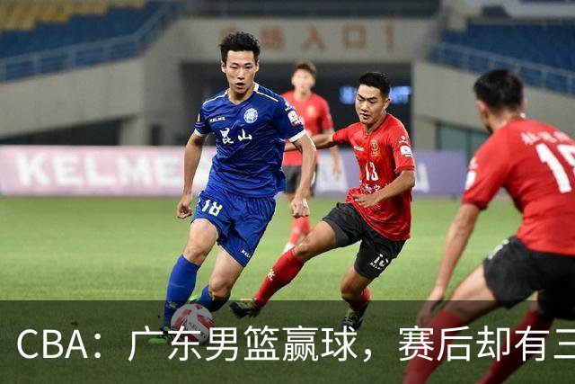 CBA：广东男篮赢球，赛后却有三个坏消息，杜锋能重返教练席吗？